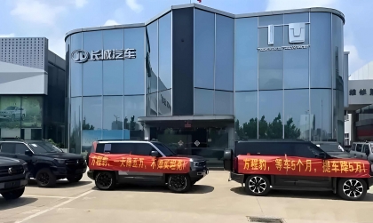 Giảm giá quá nhanh, quá nhiều, thương hiệu con của BYD bị phản đối mạnh mẽ tại Trung Quốc