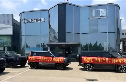 Giảm giá quá nhanh, quá nhiều, thương hiệu con của BYD bị phản đối mạnh mẽ tại Trung Quốc
