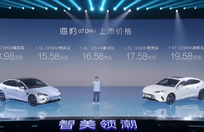 BYD ra mắt Seal plug-in hybrid, phạm vi hoạt động 2.000 km