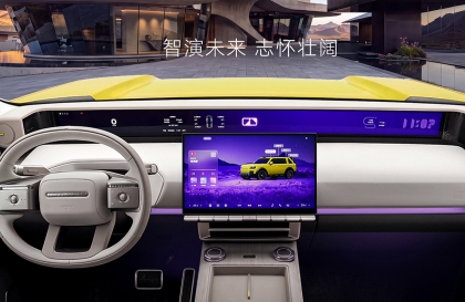 Freelander 8 được hé lộ nội thất – Một chiếc xe Trung Quốc nhất có thể